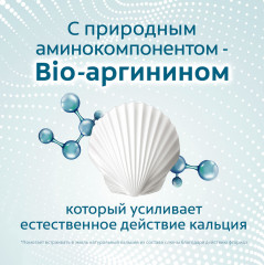 Зубная паста реминерализующая «Кальций-ремин» - Фото 5