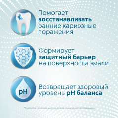 Зубная паста реминерализующая «Кальций-ремин» - Фото 7