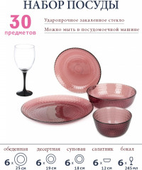 Сервиз столовый «Idylle lilac» - Фото 5