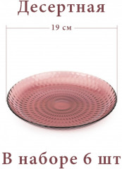 Сервиз столовый «Idylle lilac» - Фото 7