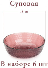 Сервиз столовый «Idylle lilac» - Фото 8