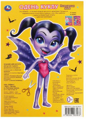 Вампирская мода. Одень куклу - Фото 1