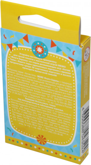 Игра настольная «Мемо. Флаги Европы»