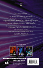 Мой сталкер - Фото 1