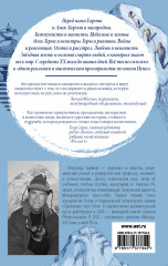 Непал. Винтажный роман - Фото 1