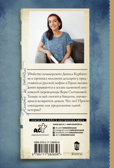 Никто не заплачет