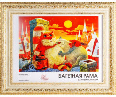 Рама багетная «Karen» - Фото 2