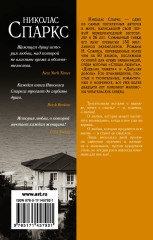 Ночи в Роданте - Фото 1