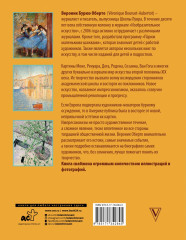 Обаятельный импрессионизм. Искусство, изменившее западный мир - Фото 1