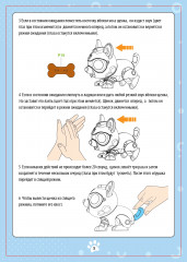 Собака-робот - Фото 2