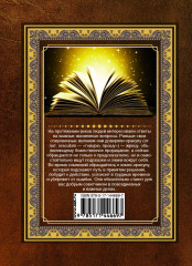 Оракул твоей судьбы. Получи ответ на самый важный вопрос прямо сейчас - Фото 1