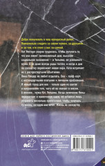 Последний секрет - Фото 1