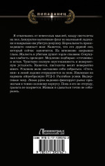 Последний солдат СССР - Фото 1