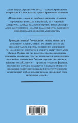 Посредник - Фото 1