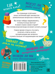 Почему и отчего - Фото 1