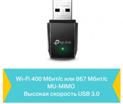 USB-адаптер Archer T3U - Фото 3