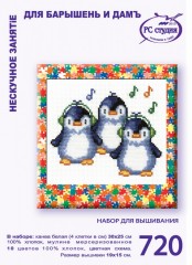 Набор для вышивания с цветной символьной схемой «Пингвины» - Фото 1