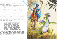 Сказки о драконах - Фото 1