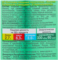 Закуска «Фасоль по-тоскански» - Фото 2