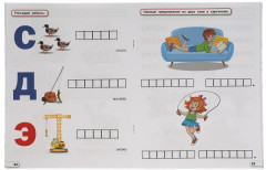 Годовой курс 5-6 лет - Фото 2