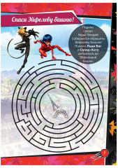 Блокнот с наклейками «Тайны Парижа» - Фото 2