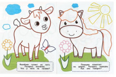 Ферма. Раскраска малышам - Фото 1