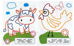 Ферма. Раскраска малышам - Фото 2