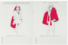 Барби. Учим буквы и цифры. Блестящая раскраска - Фото 1