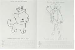 Барби. Учим буквы и цифры. Блестящая раскраска - Фото 2