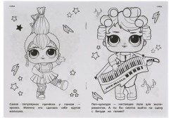 Раскраска «Музыкальный концерт. Лол» - Фото 1