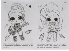 Раскраска «Музыкальный концерт. Лол» - Фото 2