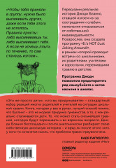 Они всегда смеялись надо мной. Как детские обиды перерастают в жестокость - Фото 1
