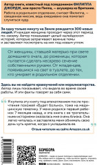 Откровения акушерки. Тайны родильного отделения - Фото 1