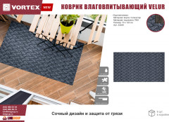 Коврик влаговпитывающий «Крупная вязка» - Фото 6