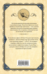 Убийства по алфавиту - Фото 1