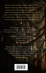 У Ворона две жизни - Фото 1