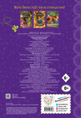 Энканто. Волшебная семья. Раскраски, игры, наклейки - Фото 1