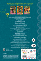 Энканто. Мгновение магии. Раскраски, игры, наклейки - Фото 1