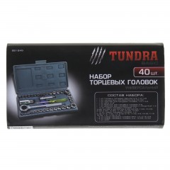Набор торцевых головок «TUNDRA basic» универсальный в кейсе 40 предметов - Фото 1