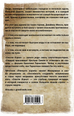 Спасти Кэрол - Фото 1