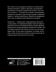 Средневековье в юбке. Женщины эпохи Средневековья - Фото 1