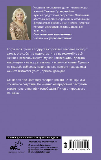 Суматоха под диваном