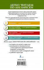 The Secret Garden. Таинственный сад. Уровень 2 - Фото 1