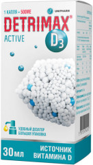 Детримакс «Active» - Фото 1