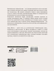 Тейпирование. Все секреты омоложения лица - Фото 1