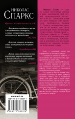 Тихая гавань - Фото 1