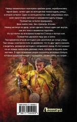 Тропой мужества - Фото 1