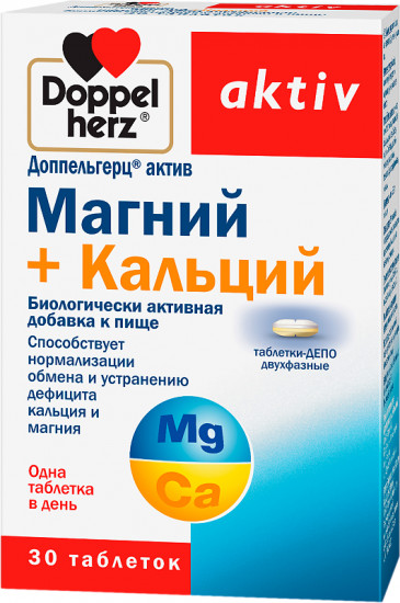 Витамины «Магний и кальций»