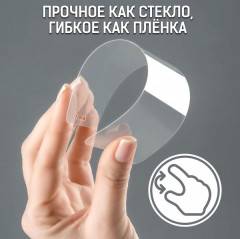 Стекло защитное гибридное для Samsung Galaxy S20 FE - Фото 1