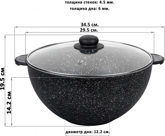 Казан с крышкой «Черный мрамор»